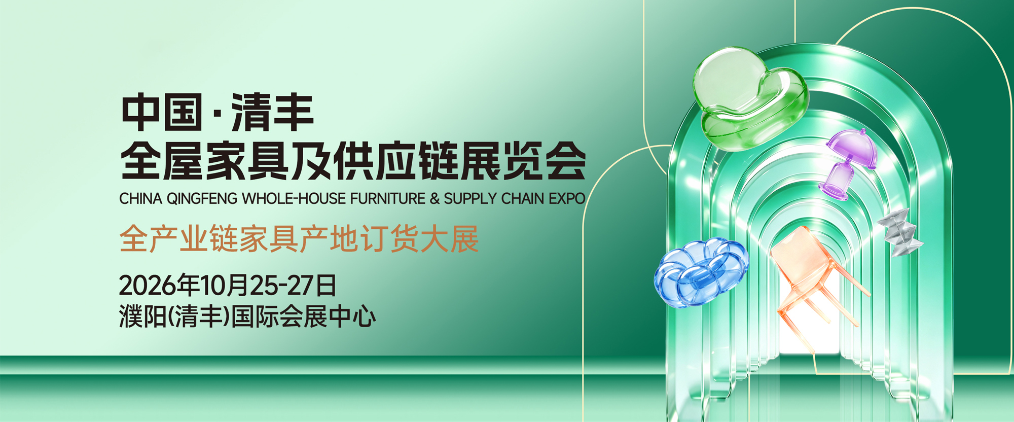 开年第一展